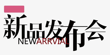 【活動(dòng)策劃】酒香不怕巷子深？別鬧！