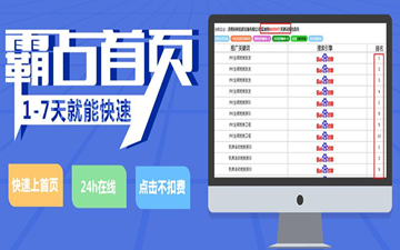 【網(wǎng)絡(luò)運(yùn)營(yíng)】萬(wàn)詞霸屏？我信你個(gè)鬼，不講武德！