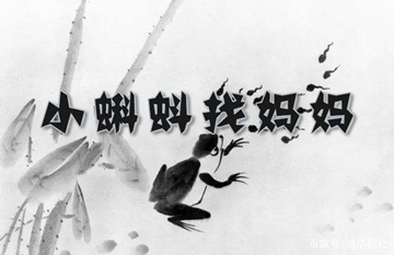 【動(dòng)漫技術(shù)】從水墨到三維，國(guó)產(chǎn)動(dòng)漫技術(shù)的進(jìn)化史