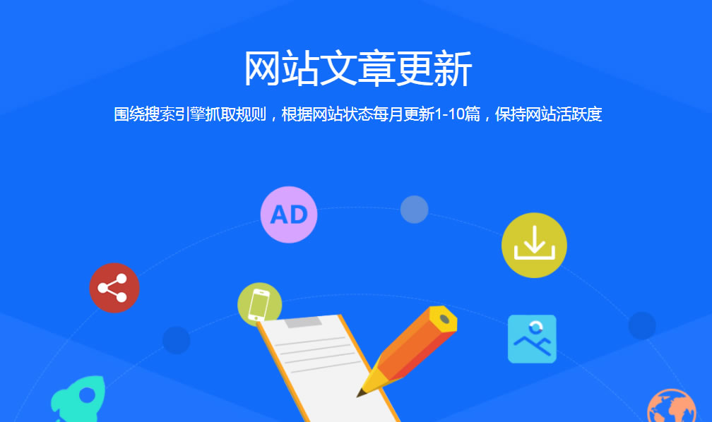 【網(wǎng)絡(luò)運(yùn)營】網(wǎng)站文章更新有哪些要求？