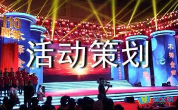 【活動策劃】選對活動策劃公司有哪些好處？如何找到合適的活動策劃公司？