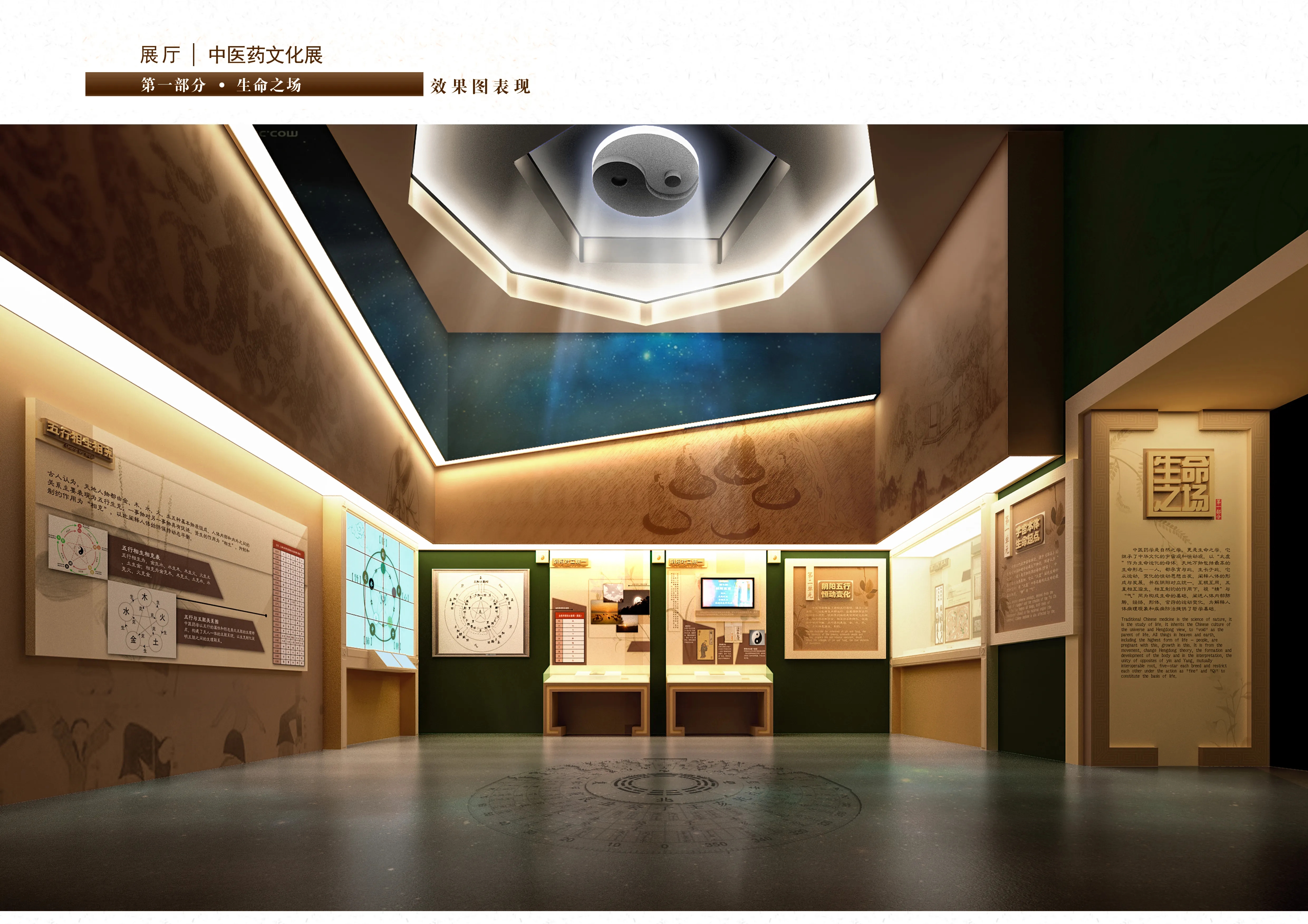 展廳設(shè)計(jì) ， 展廳 ， 鑫時(shí)空